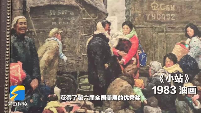 展出素描、水彩、油画等各类作品150余件,“小站——陈建华作品展”在山东美术馆开幕