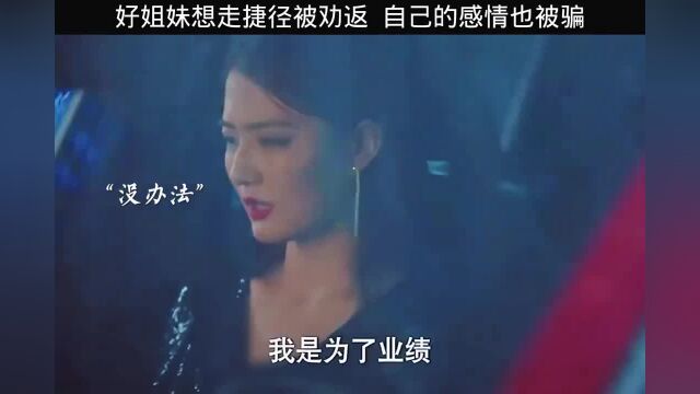 这才是好姐妹