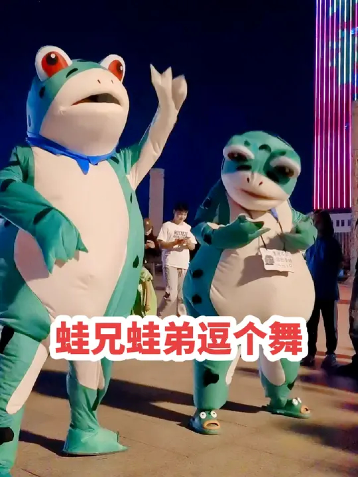 兄弟两个斗个舞#青蛙跳舞蹈 #尬舞不分国界