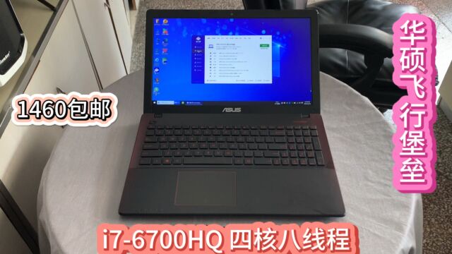 17款华硕飞行堡垒i76700HQ,12G内存,128+500,940MX(2G独显)