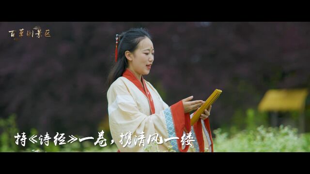 云读山水:百草园时光(贵州ⷩ𕤹‰)