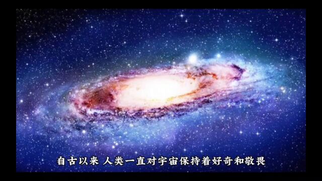 宇宙探索发现