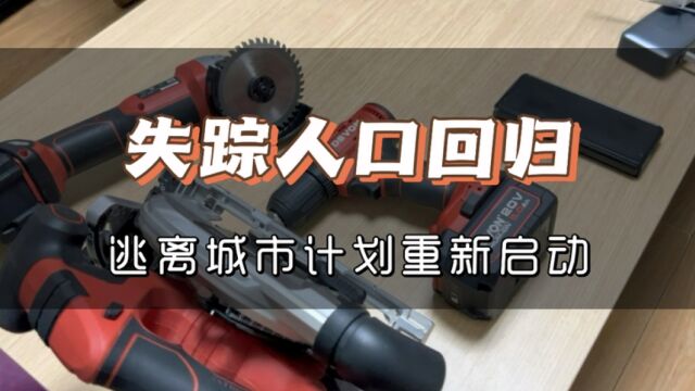 逃离城市计划启动 重新改造多功能床车