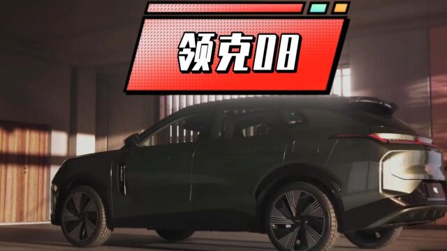 领克08,紧凑型SUV