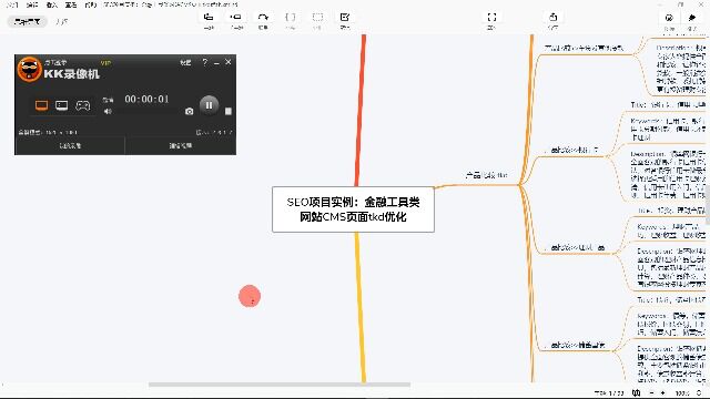 黑帽seo收徒SEO项目实例:金融工具类网站CMS页面tkd优化