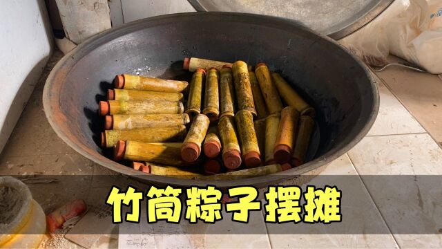 端午节将近,涛子做了一大锅竹筒粽子准备摆摊,结果很意外!