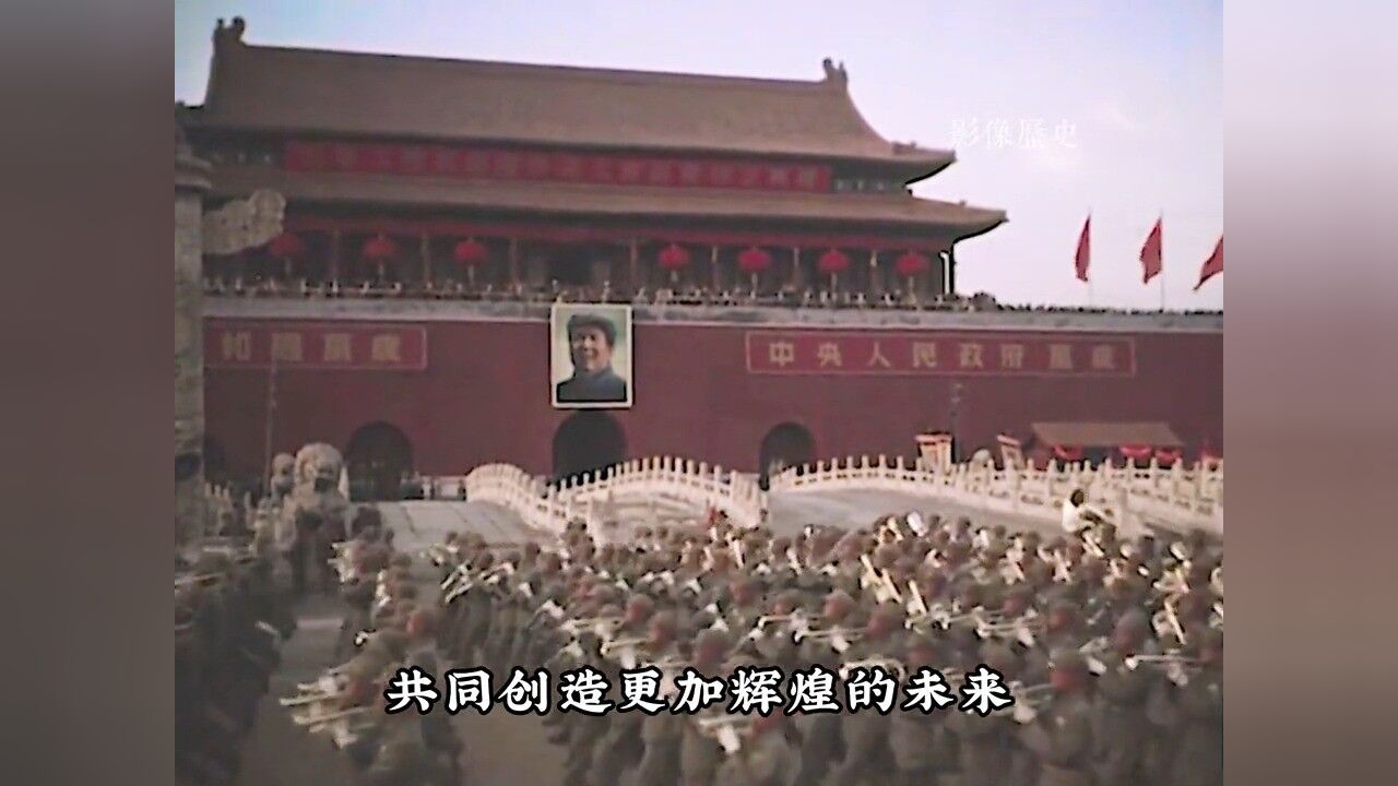 1949年开国大典真实影像,伟人发表讲话,令人激动万分!历史老视频珍贵影像_高清1080P在线观看平台_腾讯视频