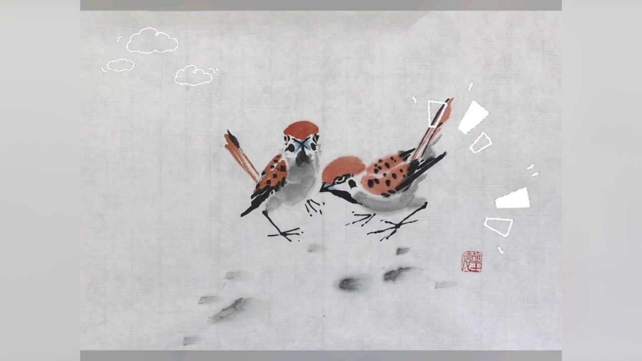 麻雀小写意国画集