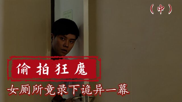 男老师偷偷溜进女厕所,没想到被摄像头拍下