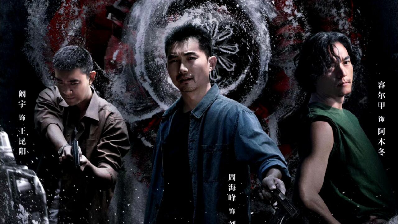 《缉毒先锋》孤勇缉毒警卧底毒窝与毒枭激战,生死对决