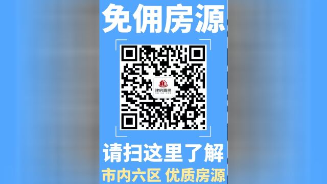 南开区【9年一贯制直升天津中学】4楼74平米126W免佣