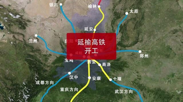 工期五年、米字收官,陕西经济第二城终于圆梦高铁#高铁 #榆林 #延榆高铁