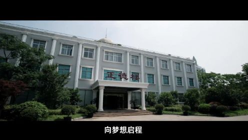 江苏理工学院2023宣传片