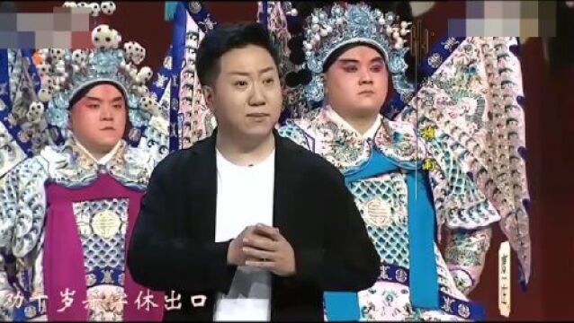 京剧《甘露寺》选段 穆雨 张凯演唱