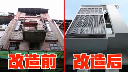 世纪豪宅大改造！广州荔湾区1922年老楼爆改5层豪华别墅……