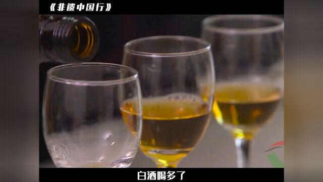 世界三大古酒之一,真正属于中国的酒#手艺人 #非遗 #文化 #民族特色民族文化 #酒 #匠人精神