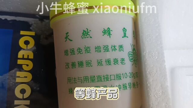 蜂王浆的吃法跟注意事项蜂王浆的作用和功效服用方法新鲜蜂皇浆怎么吃食用量每次吃多少克 #蜂王浆 #蜂胶 #蜂蜜 蜂皇浆蜂巢蜜蜂花粉关注小牛蜂蜜带你了...