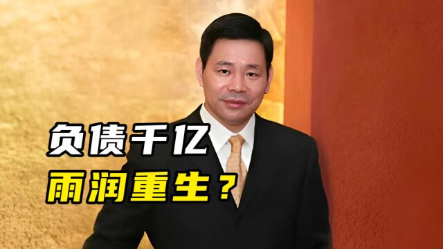 中国最敢赌的企业家,从200块到300亿身家