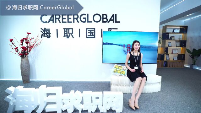 【海归求职网CareerGlobal】留学生海归求职 | HR是怎么判断“务虚”的技能的?