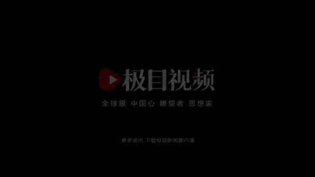 成都一新能源汽车疑似行驶中电池包掉落,曹操汽车:正调查核实掉落原因