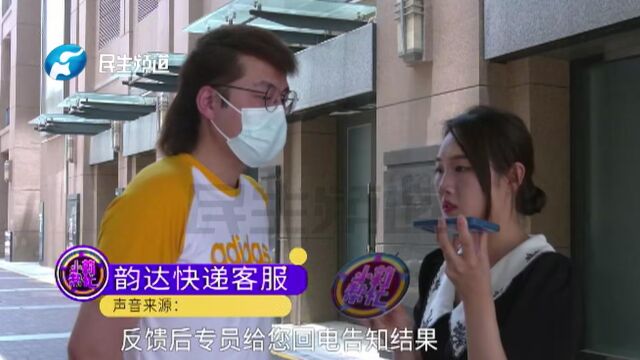 河南郑州:618男子网上购物,有两个订单在市区一直转圈迷了路,男子:我想知道我还能不能拿到它