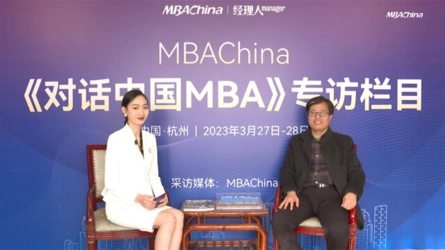 《对话中国MBA》专访栏目:西安电子科技大学根植红色基因,打造技术型平台