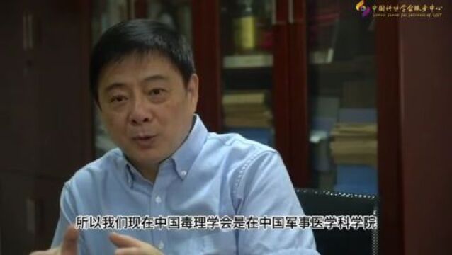 科学家与学会 | 浦跃朴:助力中国毒理学会国际化发展