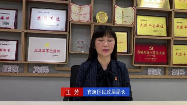 【大竞赛】官渡区民政局:为幸福加码“五心工程” 推动民政工作高质量发展