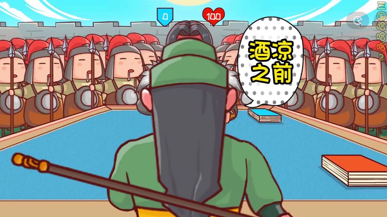 三国哈哈哈2之温酒斩华雄通关攻略