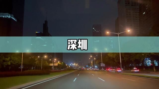 我爱这个城市,因为这里有我另一半青春回忆…#深圳 #vlog日常 #生活不会辜负每一个努力的人 #来深圳就要这样吃喝玩乐