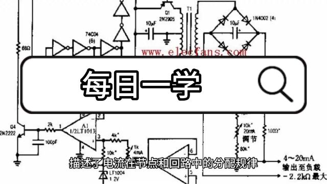 每日一学之物理科学