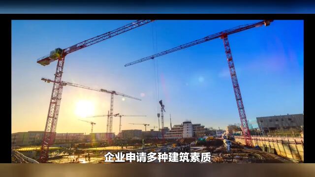 新疆房建二级市政二级机电二级电力二级石油二级多项专包转让