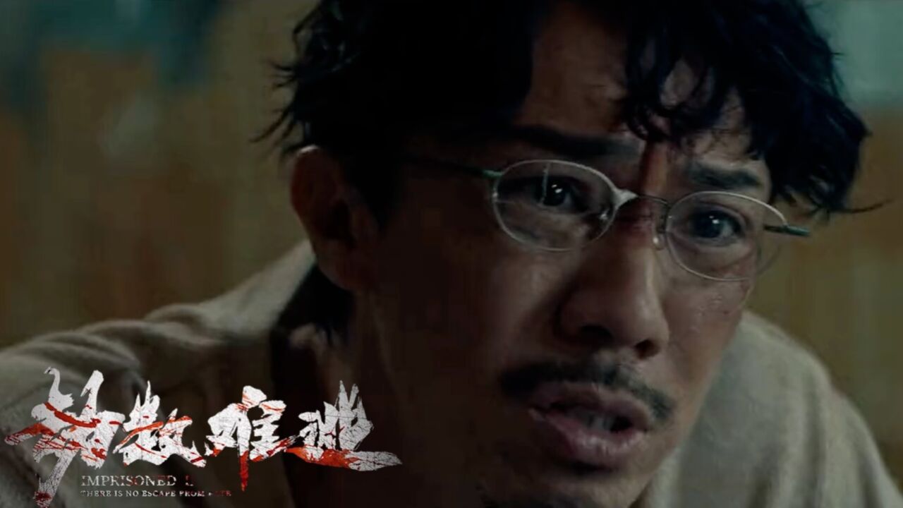 《劫数难逃》反派之路!张继聪郑浩南演绎黑暗传奇