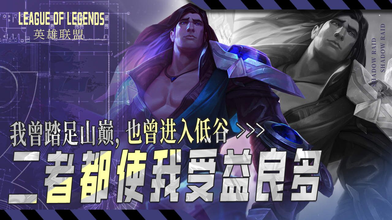 瓦罗兰之盾塔里克超燃台词cg