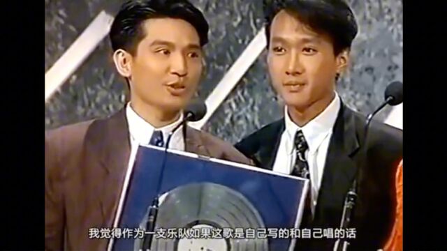 1988年度Beyond 获得白金唱片《秘密警察》