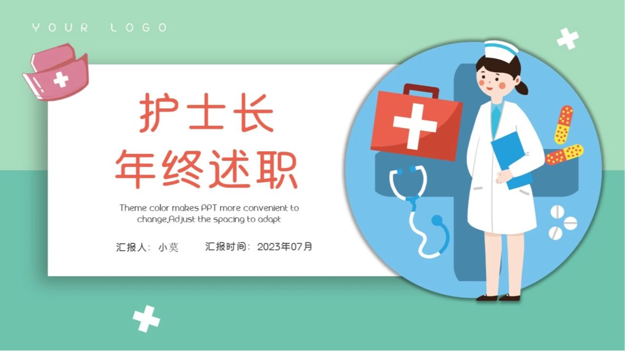 护士长年中述职报告PPT模板带示例内容_高清