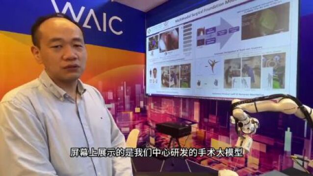 微创脑手术柔性机器人实现三大技术突破|聚焦WAIC