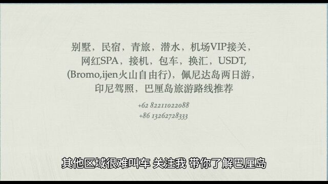 每年在巴厘岛考察的我带你一秒看懂景点分布,不踩雷玩遍巴厘岛~