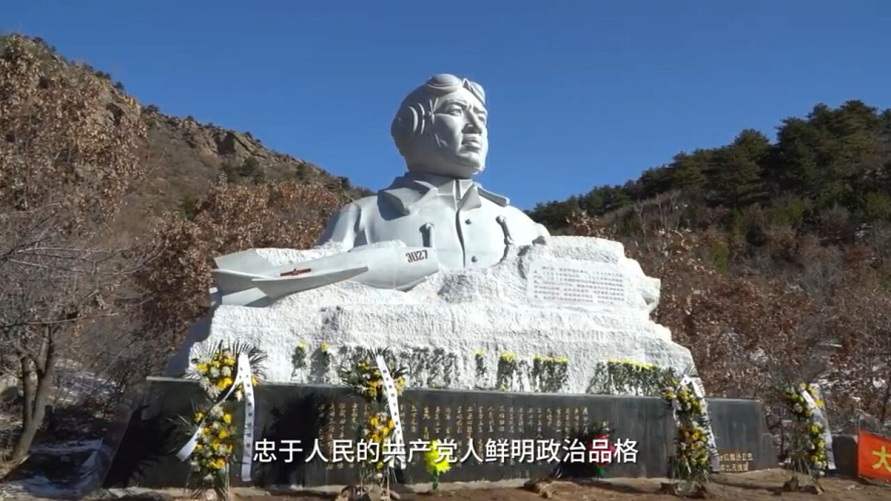 人民解放军空军成立74周年,献给保护宁城县大金沟村牺牲的魏志尧烈士!