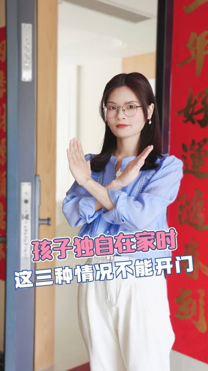 当孩子独自在家时,家长一定要告诉孩子这三种情况下不要给陌生人开门科学育儿正确引导教育孩子儿童安全育儿超有用育儿日记_高清1080P在线观看平台 ...