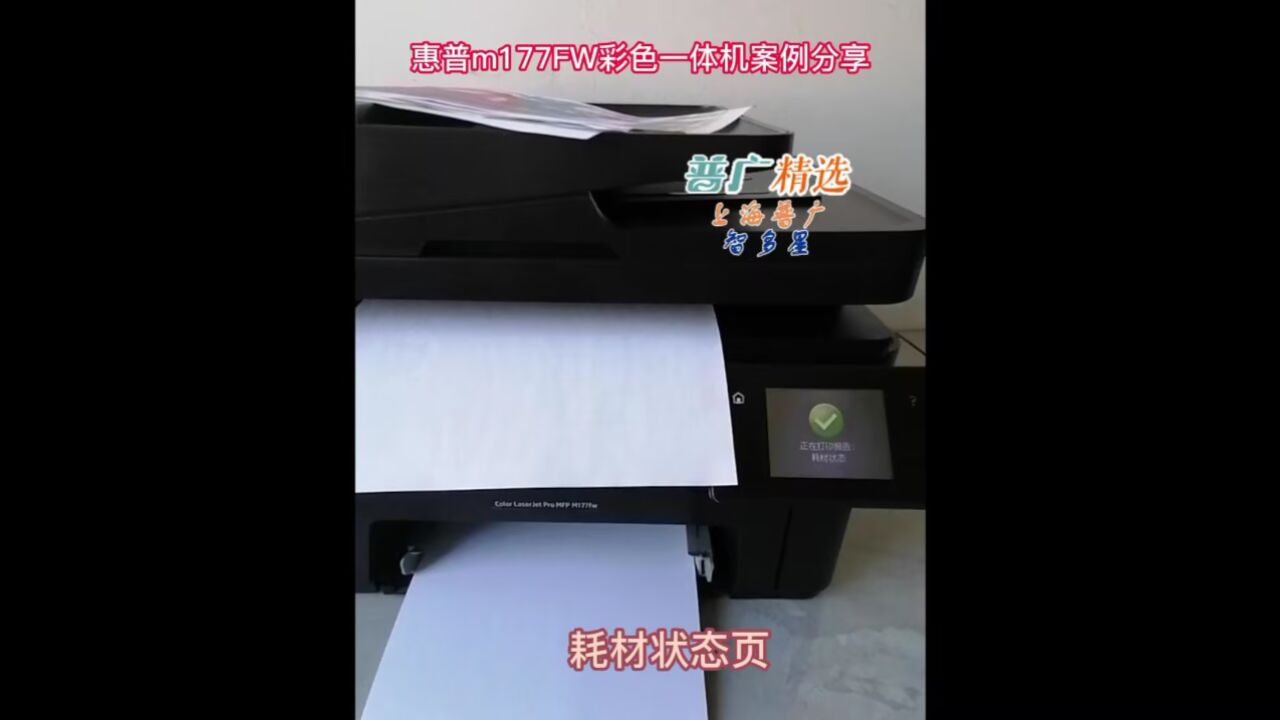 上海普广惠普m177 m176 126a m175n 170n m275 cp1025 佳能 lbp7010c