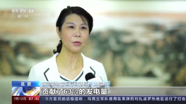 国资委指导中央企业全力做好迎峰度夏能源电力保供