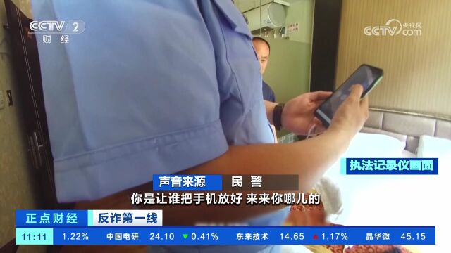 黑龙江:老人陷入“假警察”诈骗圈套 真警察及时劝阻