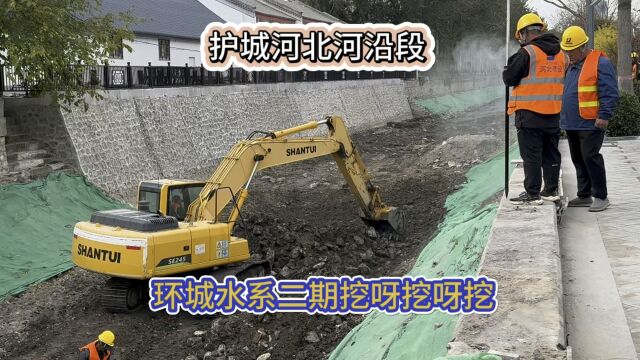 环城水系二期,护城河北河沿段施工状态