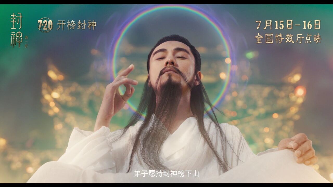 《风神第一部》震撼来袭,开榜封神_高清1080P在线观看平台_腾讯视频