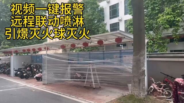 广东盾王4G视频一键报警器远程联动灭球喷淋