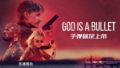 《子弹就是上帝》美国邪教恐怖惊悚犯罪动作片2023首爆预告来袭