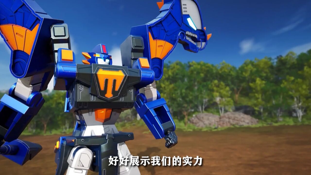 心去爆龙战车x3展示实力,正在热播中