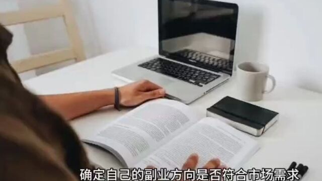 网络副业:如何克服困难,实现财务自由?