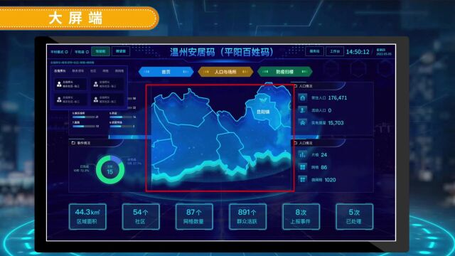 平阳百姓码演示视频